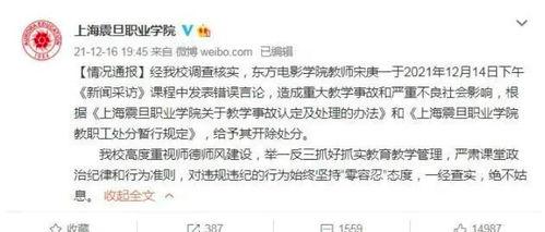 余姚教育爆料事件视频播放,真相与反思