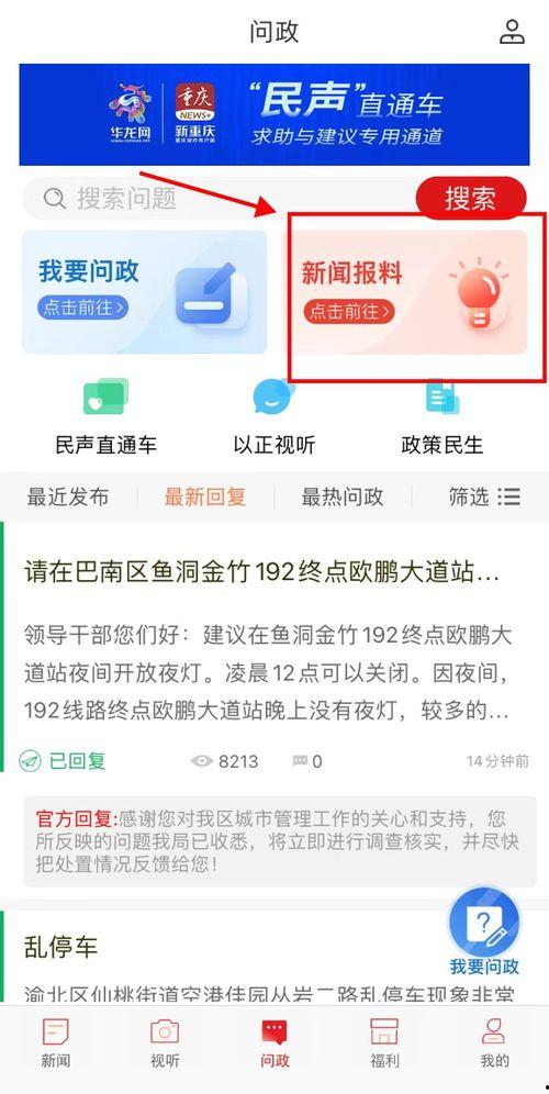新闻爆料上什么网,揭秘新闻背后真相