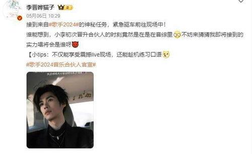 李晋晔爆料视频大全最新,揭秘娱乐圈不为人知的幕后故事