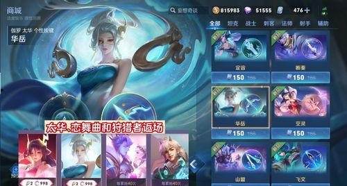 王者太华特效爆料视频,华丽视觉盛宴，带你领略国风之美