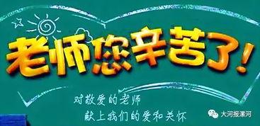 宿迁教师节爆料新闻,校园感人瞬间引发社会关注