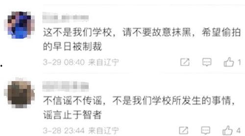 大学最新事件爆料新闻视频,揭秘校园风云录