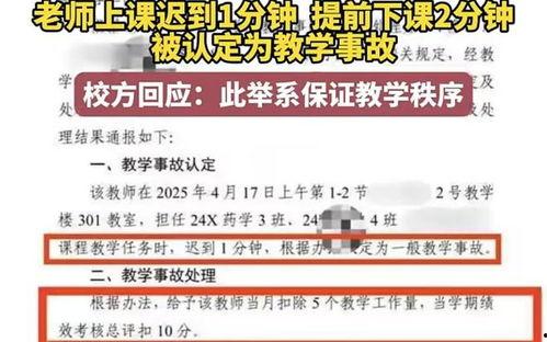 大学最新事件爆料新闻视频,揭秘校园风云录