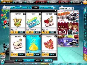 飞车爆料最新信件图片