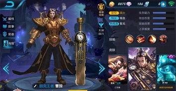 王者曹操上线爆料视频播放,技能升级，战场霸主归来！
