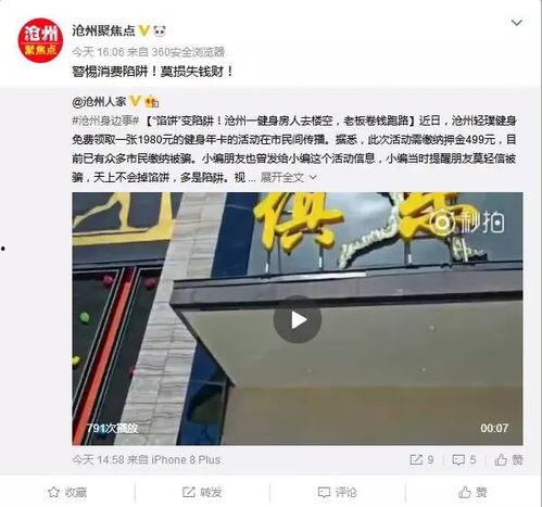 网友爆料老板跑路视频,网友热议企业生死存亡