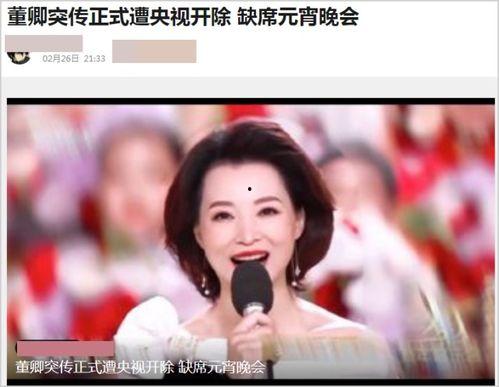董卿校友爆料视频播放时间,视频播放背后的惊人时长