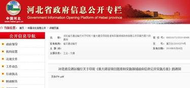 河北新闻爆料入口网站大全,一网打尽本地资讯爆料平台