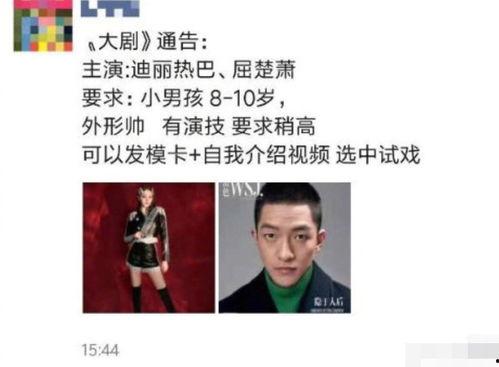 娱乐爆料屈楚萧视频播放,娱乐爆料引发网友热议