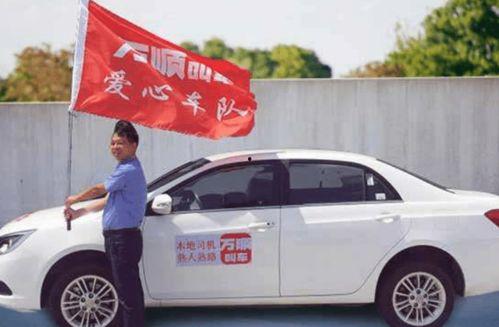重庆万顺叫车最新爆料,揭秘行业变革背后的秘密