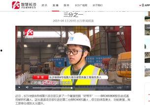 今日长沙爆料新闻直播回放,聚焦城市热点事件与民生动态