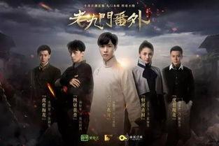 老九门番外篇在线观看,揭秘神秘古墓，探寻未解之谜