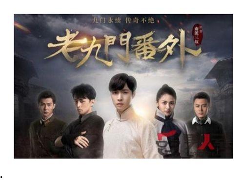 老九门番外篇在线观看,揭秘神秘古墓，探寻未解之谜