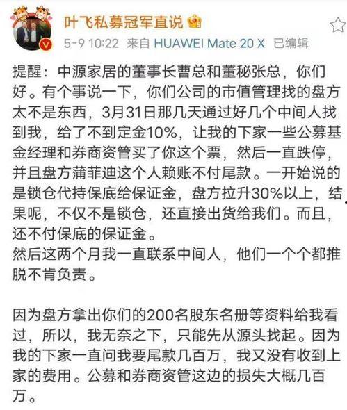 叶飞爆料信息最新消息,揭秘科技巨头内部黑幕与利益输送真相