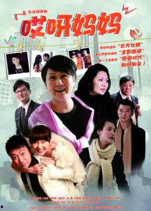电视剧母亲在线观看,温情演绎母爱如山