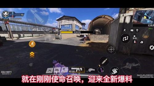 新版本爆料使命召唤最新