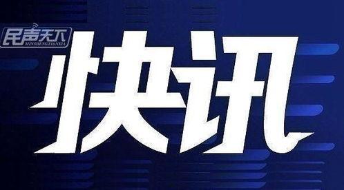 唐山市最新爆料消息今天,最新爆料揭秘真相！”