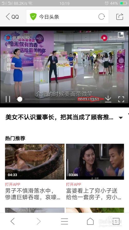 迷茫爆料今日头条视频下载,今日头条热门视频下载攻略