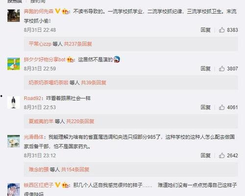 女生爆料大学老师视频大全,女生爆料背后的真相与反思