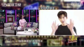 杨洋八卦最新爆料视频,幕后真相大起底！