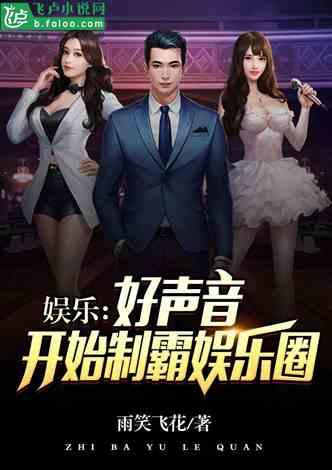 两兄弟爆料娱乐圈小说,两兄弟亲述兄弟情深与娱乐圈风云