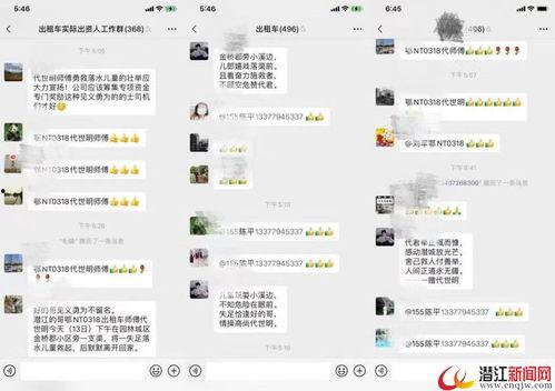 潜江新闻爆料平台电话号码,揭秘潜江新闻爆料平台电话号码背后的故事