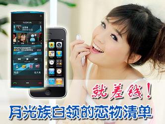 恋物手机在线观看,在线观看背后的秘密世界
