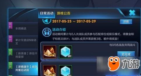 王者最新活动爆料新英雄,神秘力量觉醒引玩家热议