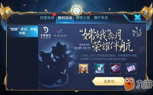 王者最新活动爆料新英雄,神秘力量觉醒引玩家热议