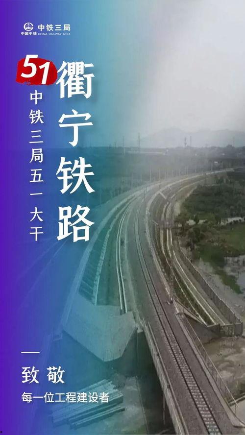 中铁三局爆料新闻最新,揭秘重大工程背后的故事与挑战