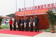 中铁三局爆料新闻最新,揭秘重大工程背后的故事与挑战