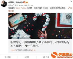 最新爆料是什么意思,揭秘事件背后真相
