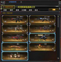 cf活动爆料最新道具,神秘降临！CF全新活动道具震撼揭晓