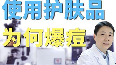 化妆品爆料博士视频,跟随爆料博士揭示行业黑幕