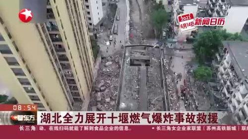 十堰爆料事件最新情况,最新进展揭示惊人内幕