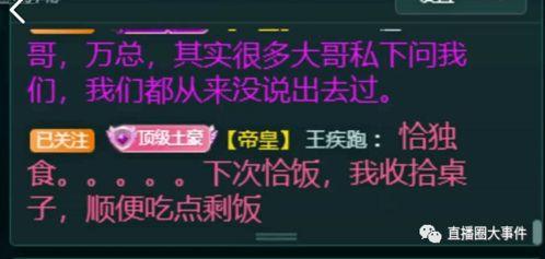 赢哥爆料惠康截图视频,惠康内部截图视频曝光，真相令人震惊！