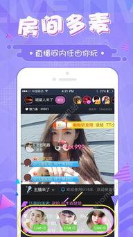 胡桃直播爆料视频大全下载,揭秘幕后故事与精彩瞬间