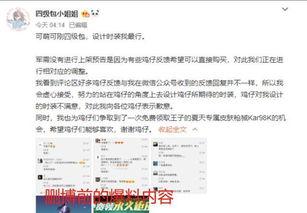 流萤爆料最新消息是真的吗,真实性待验证