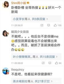 流萤爆料最新消息是真的吗,真实性待验证
