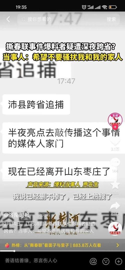 商洛贾先生最新爆料,揭秘某事件背后惊人真相