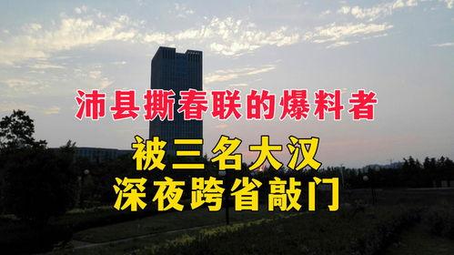 江苏春联爆料者是谁啊视频,视频揭示背后真相