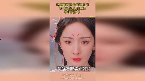 杨幂爆料经纪人是谁啊视频,揭秘她的神秘经纪人身份！