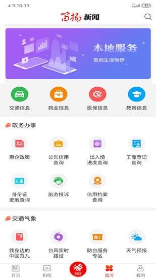 揭阳新闻爆料平台电话,倾听民声，助力揭阳发展”