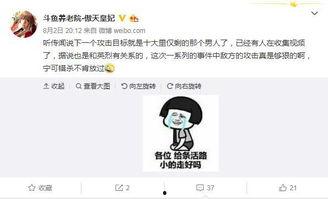 有网友爆料视频制作,惊心动魄的幕后真相！
