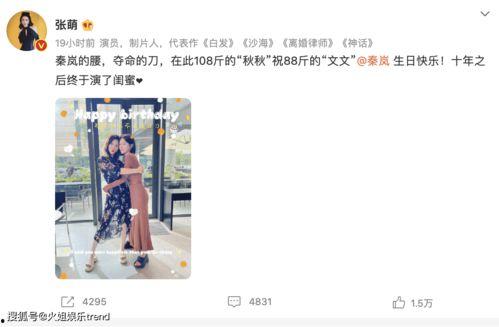 秦岚被闺蜜爆料视频大全,幕后真相曝光