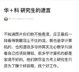 华中大学最新爆料事件,揭秘校园事件背后真相