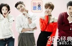 她很漂亮12在线观看,美丽邂逅，浪漫心动！
