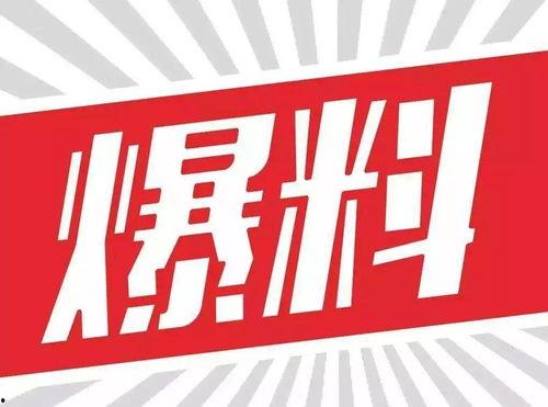 117爆料视频,事件背后惊人真相
