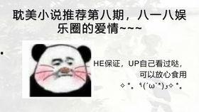 外国娱乐圈爆料小说推荐,娱乐圈爆料小说背后的真实故事
