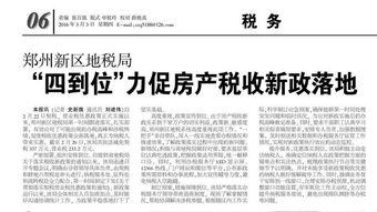 郑州税务局最新爆料消息,揭秘税收新政与征管动态